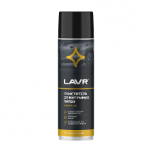 LAVR Очиститель битумных пятен, 650 мл 