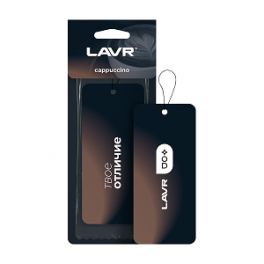LAVR Ароматизатор картонный Cappuccino
