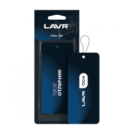 LAVR Ароматизатор картонный New car